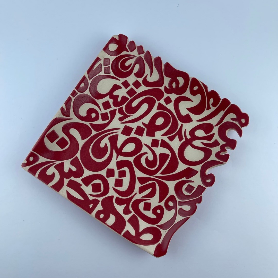 A square plate adorned with calligraphy cut edges