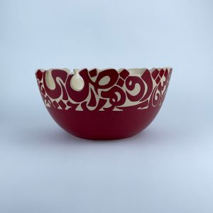 A  U-shaped bowl adorned with calligraphy cut edges. Ideal for serving and display.