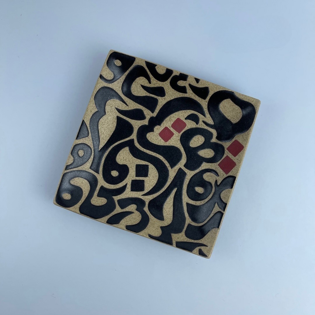A square plate adorned with calligraphy motifs